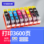 MP500 5300 IX4000 4500 5000 3500 PRO9000 MX700 4300 适用佳能Canon CLI8兼容墨盒 IP4200 PGI5 MP530