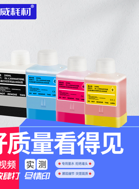 适用得力1K墨水Deli L300w彩色无线喷墨打印机L300nw多功能一体式墨仓式填充1C 1Y 1M黑色墨汁家用办公