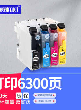 荣威耗材 J100墨盒兼容brother兄弟打印机DCP-J100 DCP-J105 MFC-J200 LC549XL LC545XL 黑色BK加墨墨盒