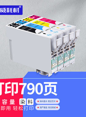 适用爱普生T10 T11 T13 T20 T40 TX220 C110 TX100 CX6900F 5500 5600 CX5900 8300 9300 C79 C90打印机墨盒
