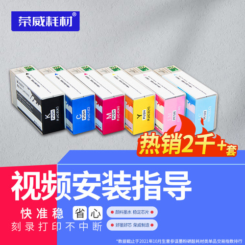 PP100光盘印刷刻录机墨盒PJIC