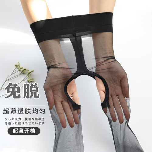 黑丝袜女性感情调制服开裆免脱纯欲诱惑黑丝超薄隐形全透明0D丝袜