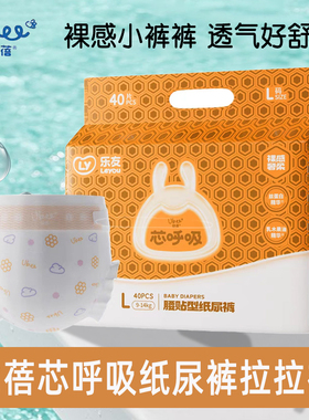 幼蓓ubee芯呼吸纸尿裤拉拉裤NBSM成长裤XLXXLXXXL婴儿尿不湿乐友