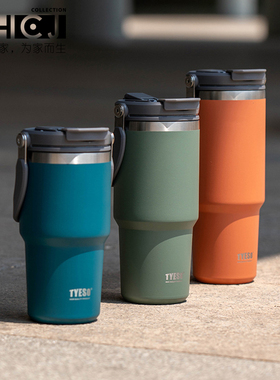 TYESO咖啡杯304不锈钢双层保温保冷手提冰霸杯大容量双饮车载杯