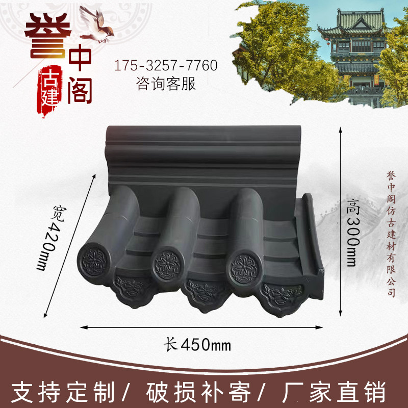 围墙一体瓦帽水泥墙头帽中式庭院仿古装饰24墙37墙通用围墙压顶瓦