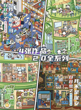 馒力社2.0造景贴纸特油