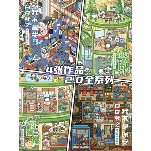 馒力社2.0造景贴纸特油大版 办公室微缩场景末世风立体拼贴画
