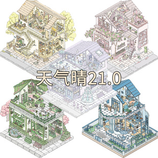 天气晴21.0一隅温柔造景贴纸 耶耶插画微缩场景立体小屋拼贴纸