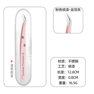 造景贴纸镊子金羽夹 长嘴尖头夹子手账工具