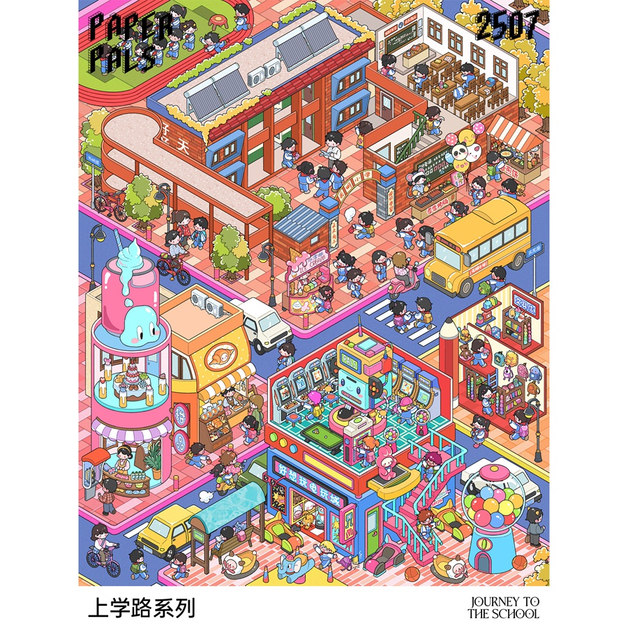 纸泡上学路系列造景贴纸