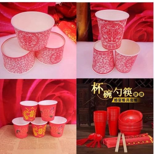 Свадебные свадебные продукты Утилизация защиты окружающей среды двойной счастливый дракон бумажный чашка чаша миска красная таблет