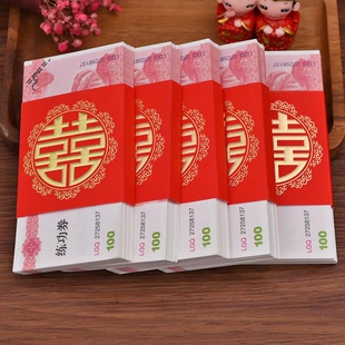 结婚婚庆订婚彩礼礼金捆钱喜字万元封钱套改口创意喜字红包封套