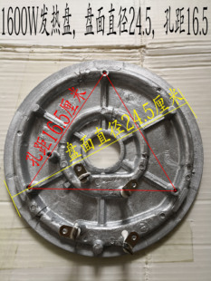 10L电饭锅电饭煲加热盘发热板1600W瓦三半角球通用配件