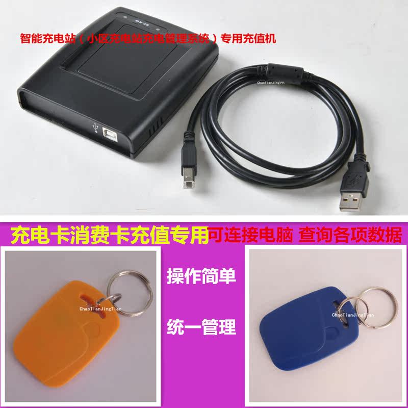 多航科技 蓄久蓄玖 小区充电站充值机 制卡机 10路充电站充值系统|msdalam kategori kereta elektrik/Fitting/kenderaan, kenderaan elektrik dan ruang peralatan, stesen pengecasan pantas - dari Buy2taobao.com untuk memberikan perkhidmatan ejen Taobao profesional membeli