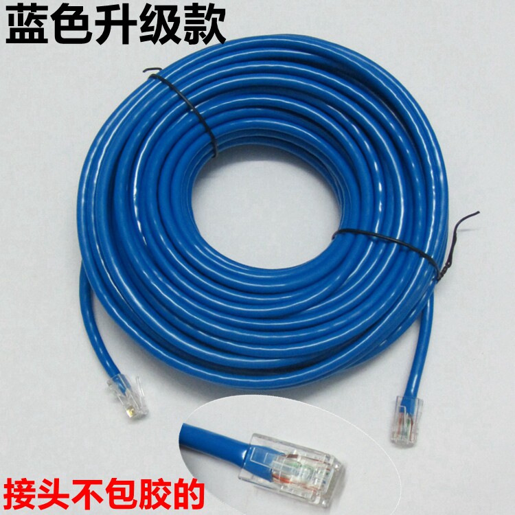 网线20m30m40m50米超五类室外电脑宽带路由器成品网络家用高速8芯
