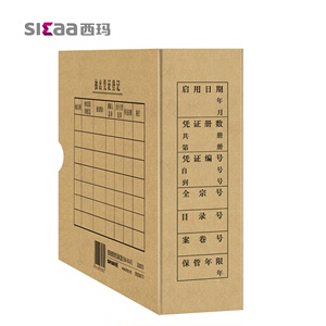西玛A4凭证装订盒SZ600332 替代原用友Z010225凭证档案盒25个装