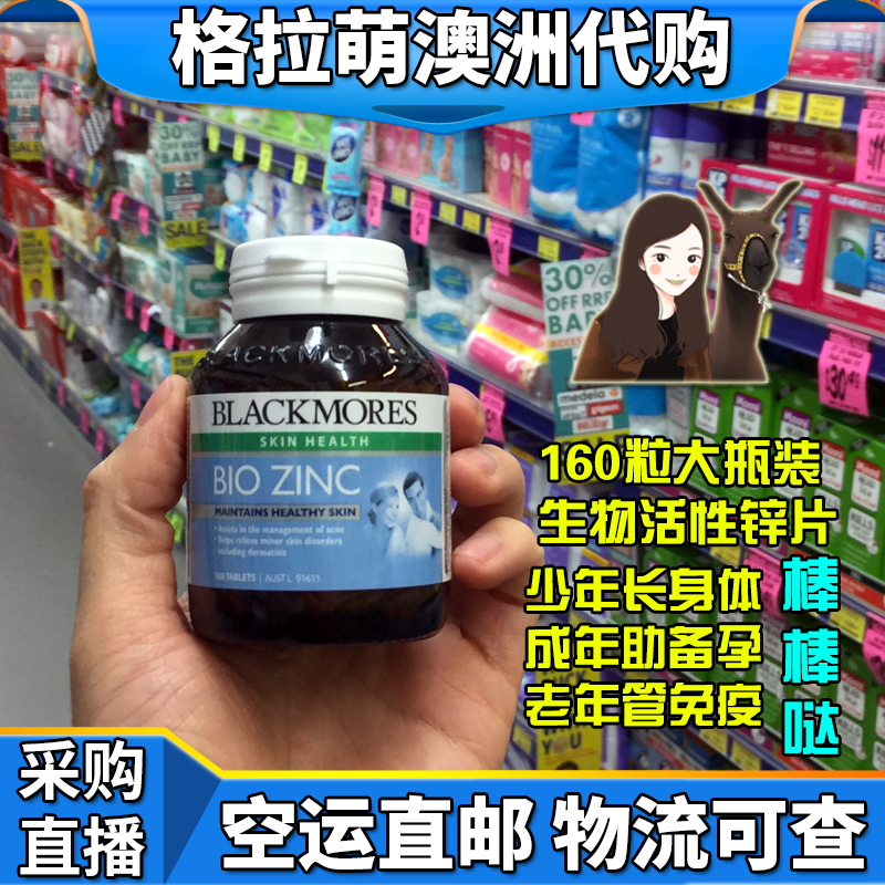 澳洲代购直邮 Blackmores Bio Zinc 锌片 痤疮 成人精子活力 备孕