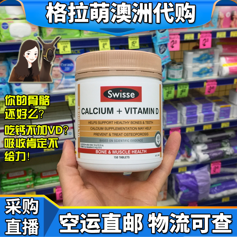 澳洲代购直邮 swisse 钙片 维生素D 片剂 儿童 孕妇 成人 老年人