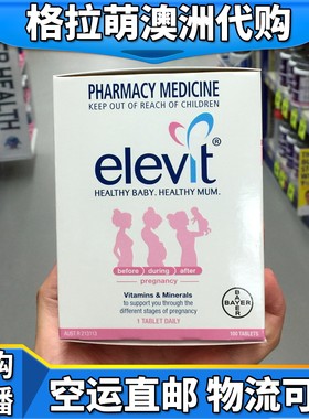 elevit/爱乐维叶酸备孕孕妈产后