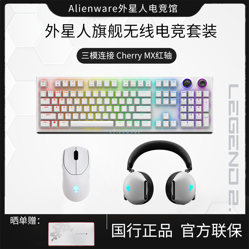 【新品】ALIENWARE外星人AW920K无线机械键盘CherryMX红轴RGB电竞 电脑硬件/显示器/电脑周边 键盘 原图主图