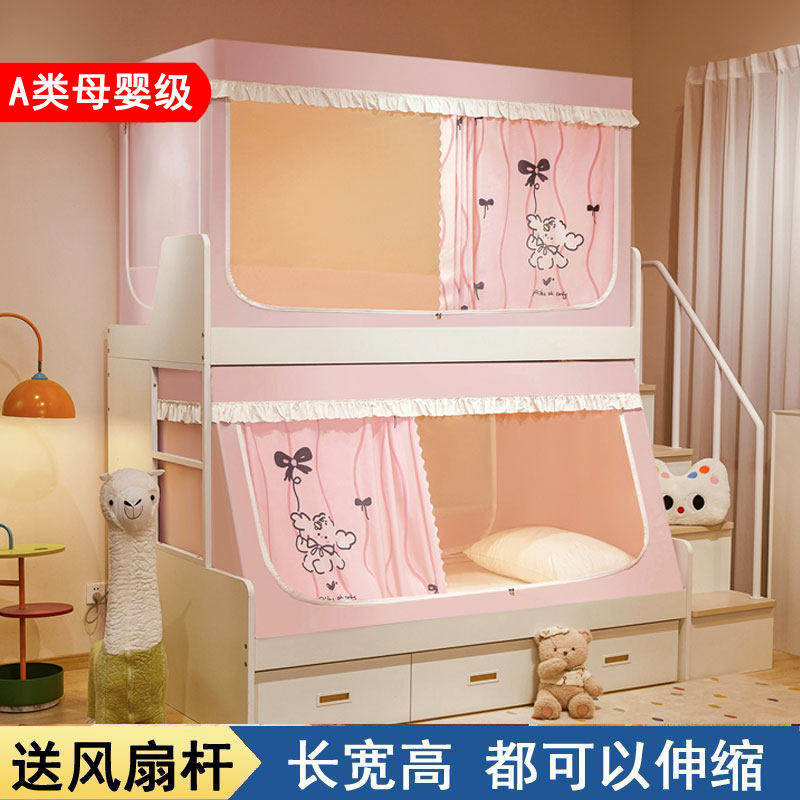 上下床子母床蚊帐上铺1.2米遮光帘一体下铺1.5梯形1.35全伸缩支架