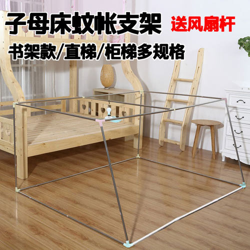 梯形不锈钢支架杆子母床蚊帐配件
