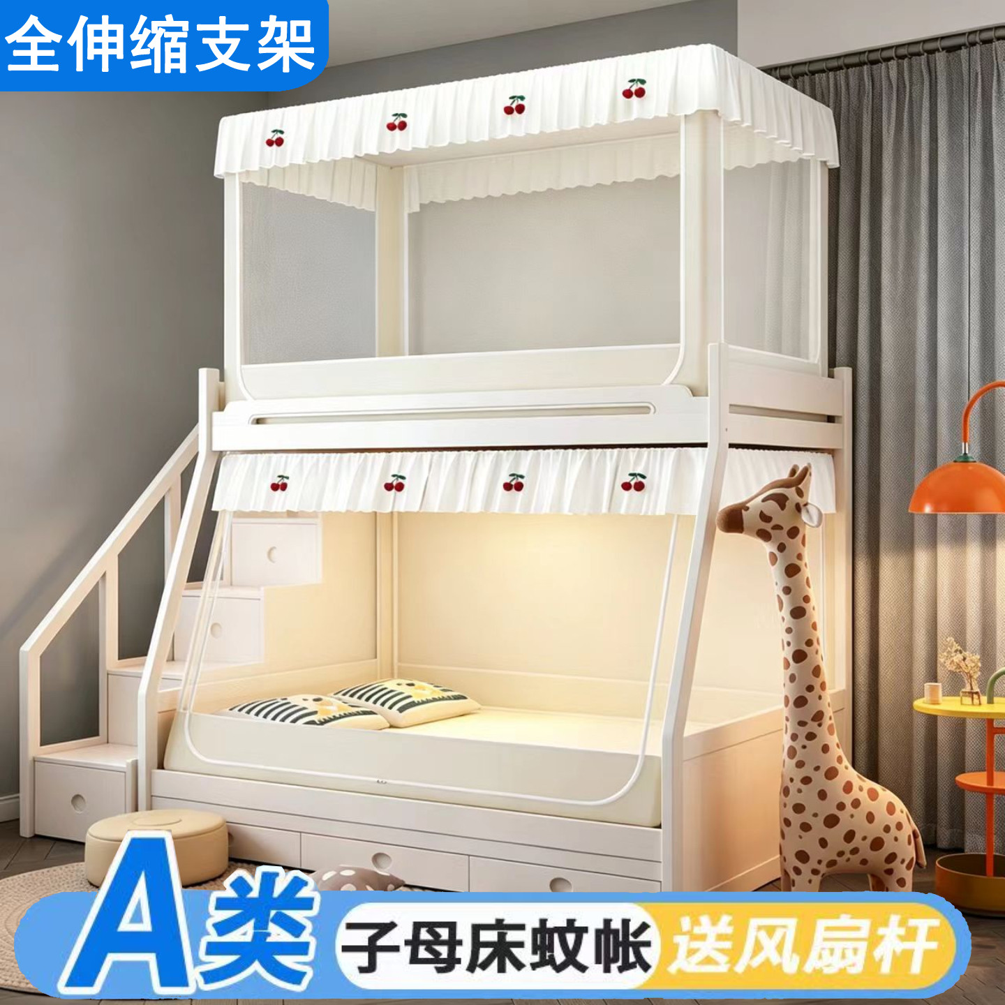子母床蚊帐上下铺专用可伸缩支架图片