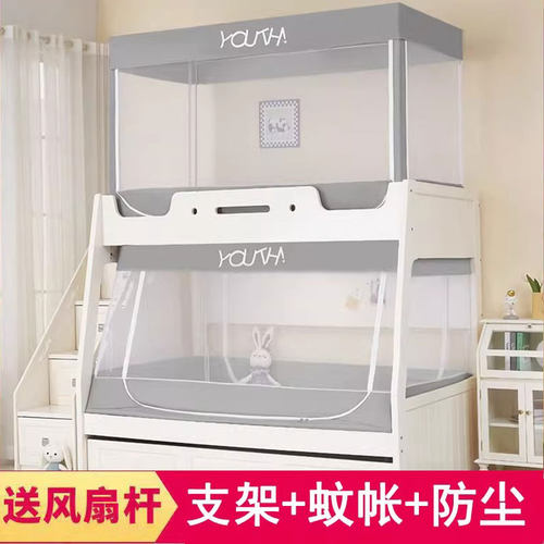 遮光防蚊两用蚊帐带可伸缩支架