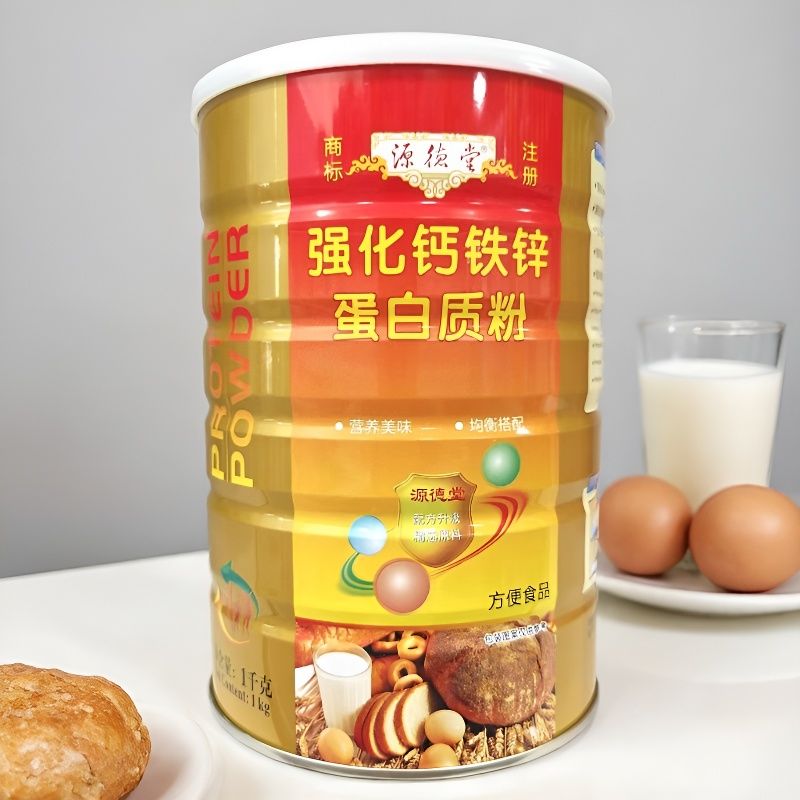 【买一送一共两罐】正品源德堂强化钙铁锌蛋白质粉1000g/罐