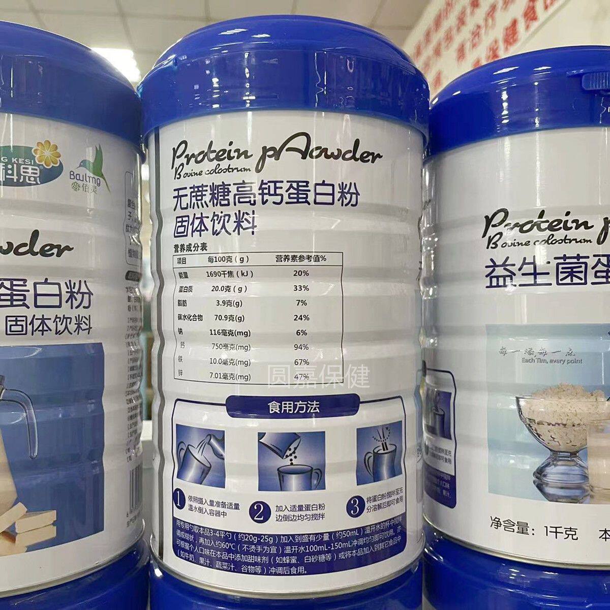 【礼盒装】亨科思无蔗糖高钙蛋白质粉   1000g/罐