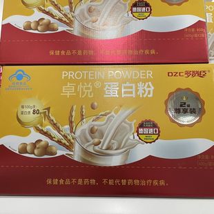 两罐礼盒装 多赞臣卓悦蛋白粉【400g/罐 x2罐】净含量800g