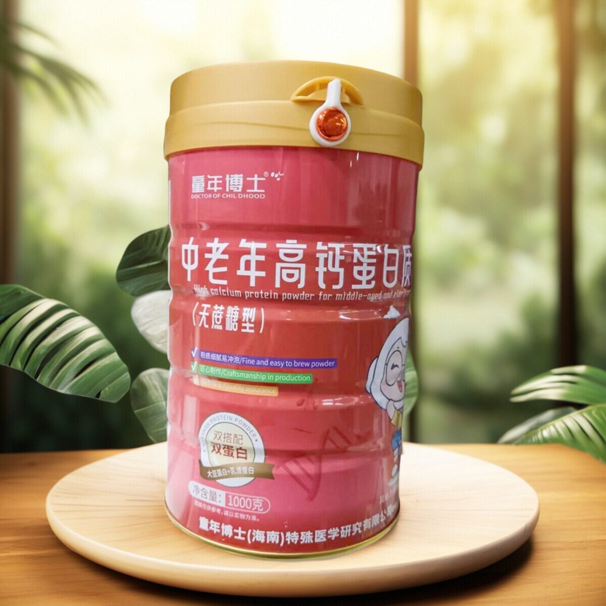 2罐【买多优惠】童年博士 中老年高钙蛋白质粉1000g/罐