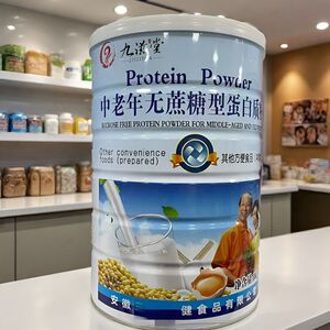 九滋堂中老年无蔗糖型蛋白质粉  1000g/罐