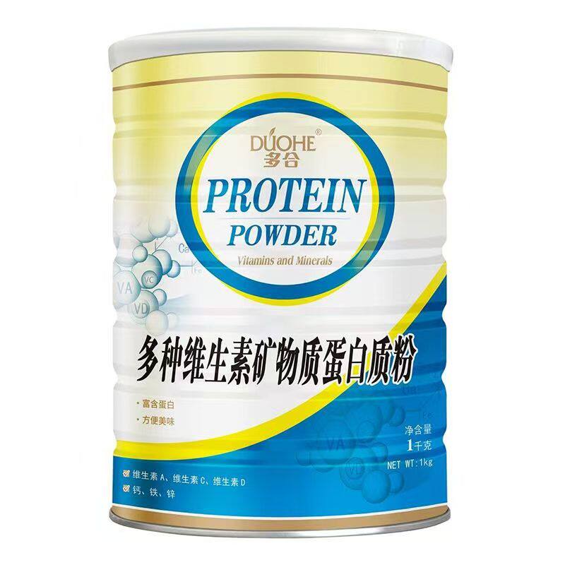 2罐【关注店铺立减】多合 多种维生素矿物质蛋白质粉1000g/罐
