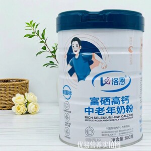 2罐【关注店铺立减】洛恩 富硒高钙中老年奶粉800g/罐
