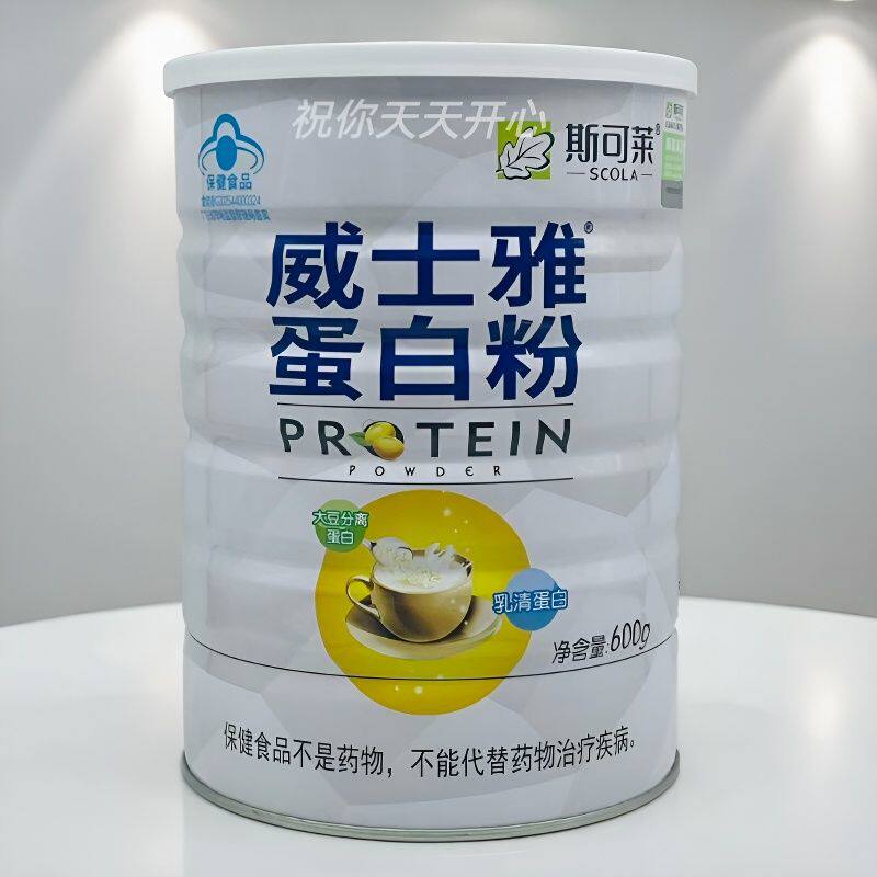 【买一送一 】正品斯可莱威士雅牌蛋白粉600g/罐