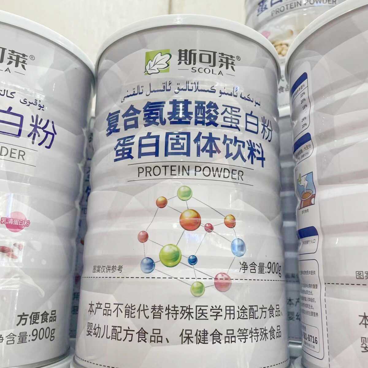 1罐包邮900g乳清蛋白质粉