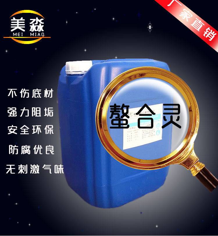 Central air-conditioning chelate boiler Cooling Tower chilled water Shutdown Run Recycled water Dispersed clean Detergentsin the Care cleaners/Sanitary napkins/Paper/Aromatherapy , Family environment cleaner , Scale cleaners/Detergents  category - from Buy2taobao.com to provide professional Taobao agent buy service