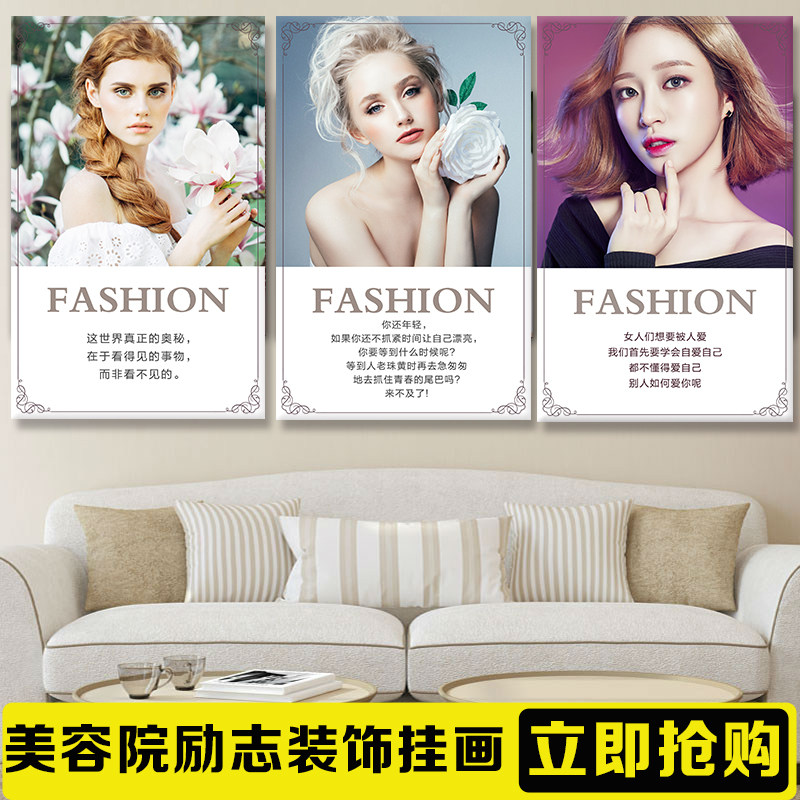 美容院励志语装饰画挂画半永久微整形壁画美容会所名人名言海报贴
