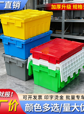 斜插式物流箱加厚翻盖运输箱超市药品配送塑料周转筐工业储物胶箱