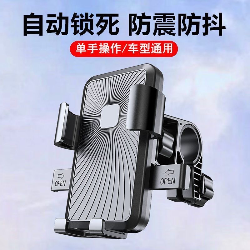 电动车自行车手机支架防震骑行导航电瓶摩托车外卖骑手手机支架