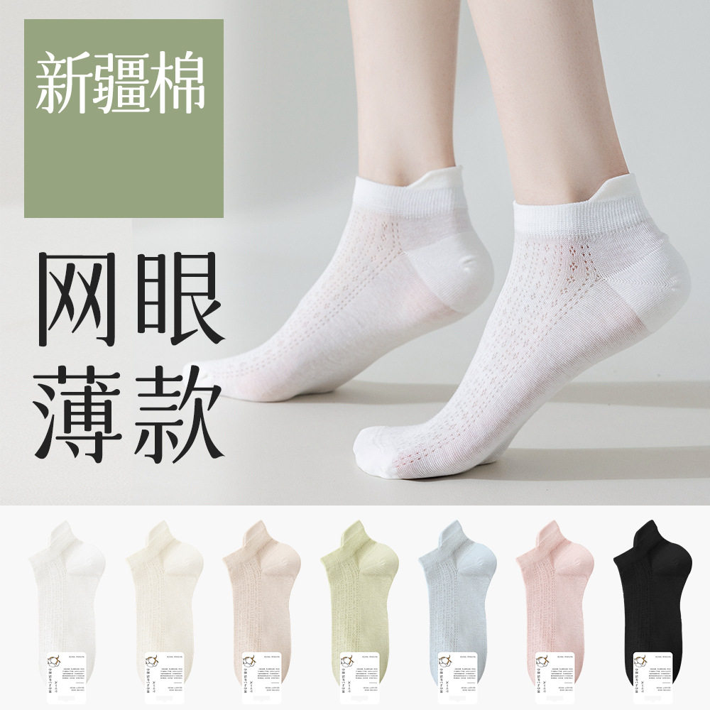 袜子女船袜夏天薄款夏季空调袜吸汗短筒春夏透气无骨女士短款棉袜