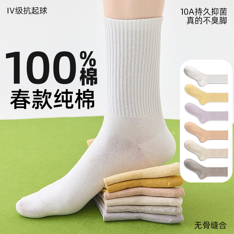 新疆长绒棉袜子女款纯棉夏季薄款中筒棉抗菌吸汗春秋季女款长筒袜