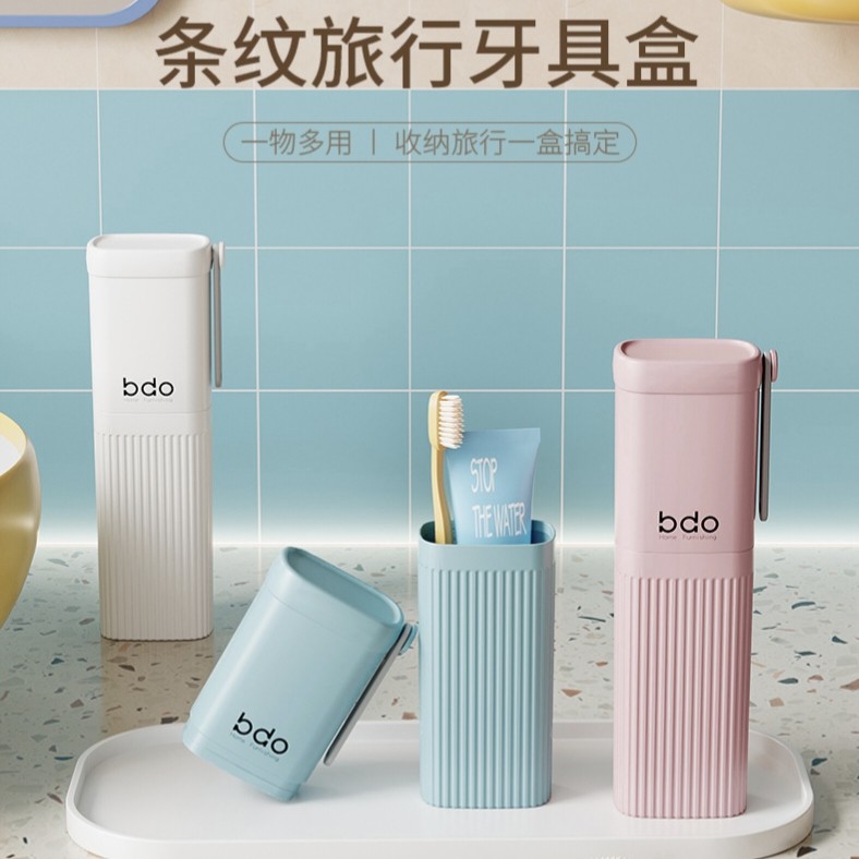 bdo新款旅行洗漱杯套装刷牙杯子牙具盒塑料收纳盒漱口杯子家用