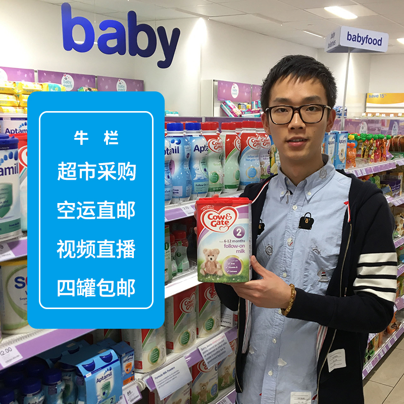 英国牛栏2段奶粉超市亲自采购原装进口适合6月到1岁婴儿幼儿宝宝