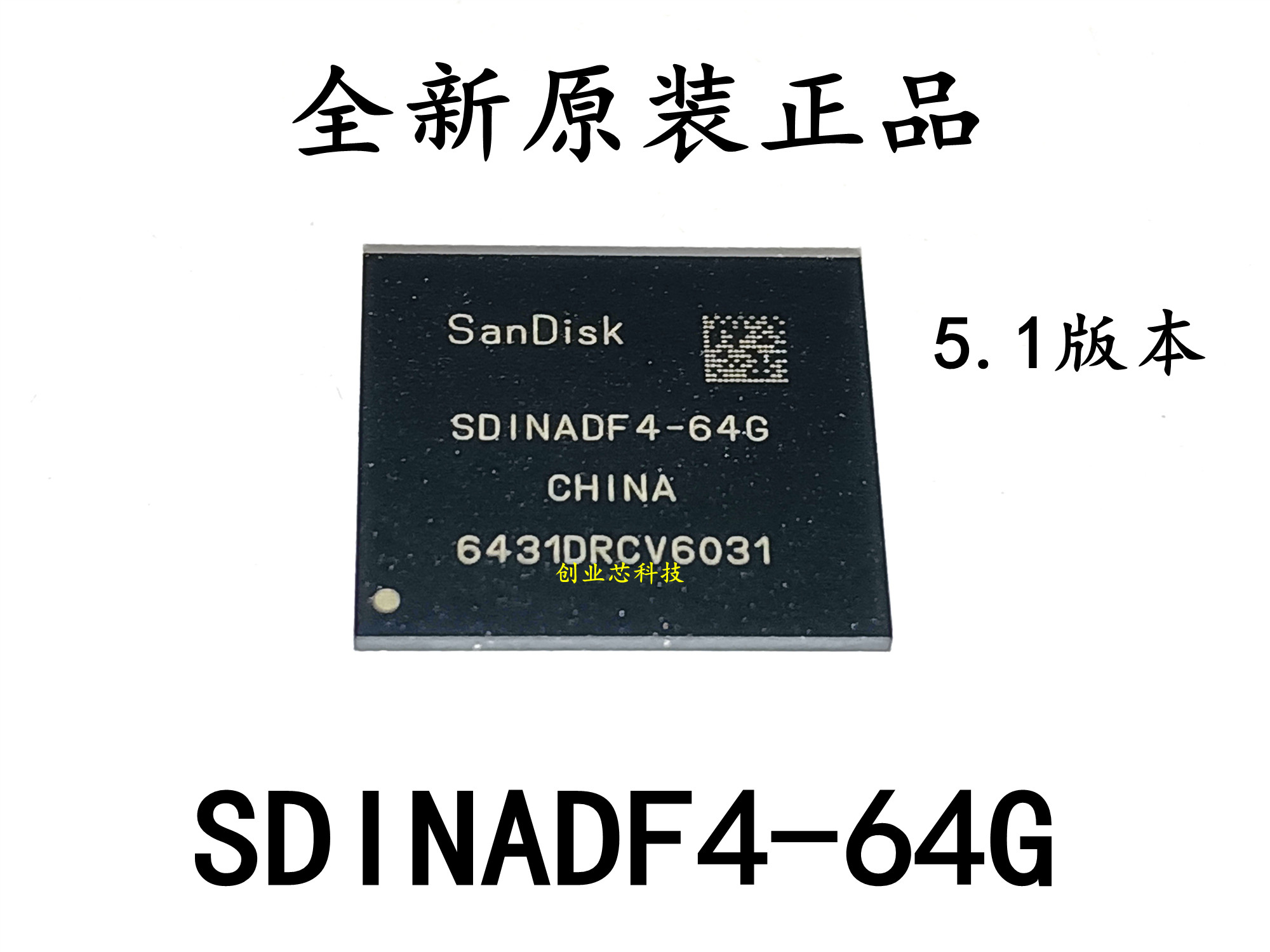 SDINADF4-64G 全新原装 闪迪字库 EMMC 5.1 存储器芯片BGA153 电子元器件市场 存储器/存储模块 原图主图