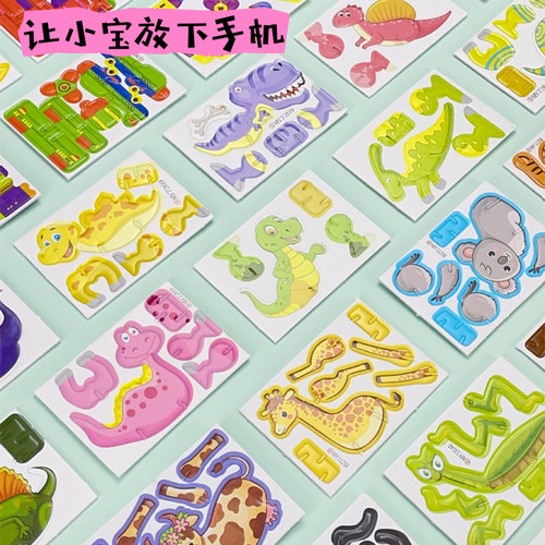 趣味3D立体拼图儿童益智玩具