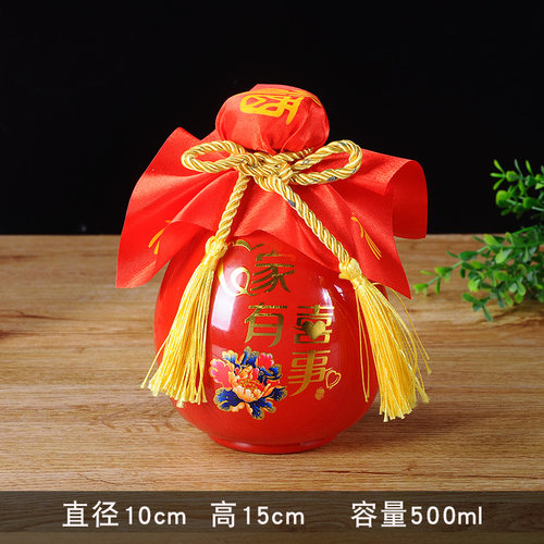 婚庆酒瓶用喜字1斤瓶酒坛子