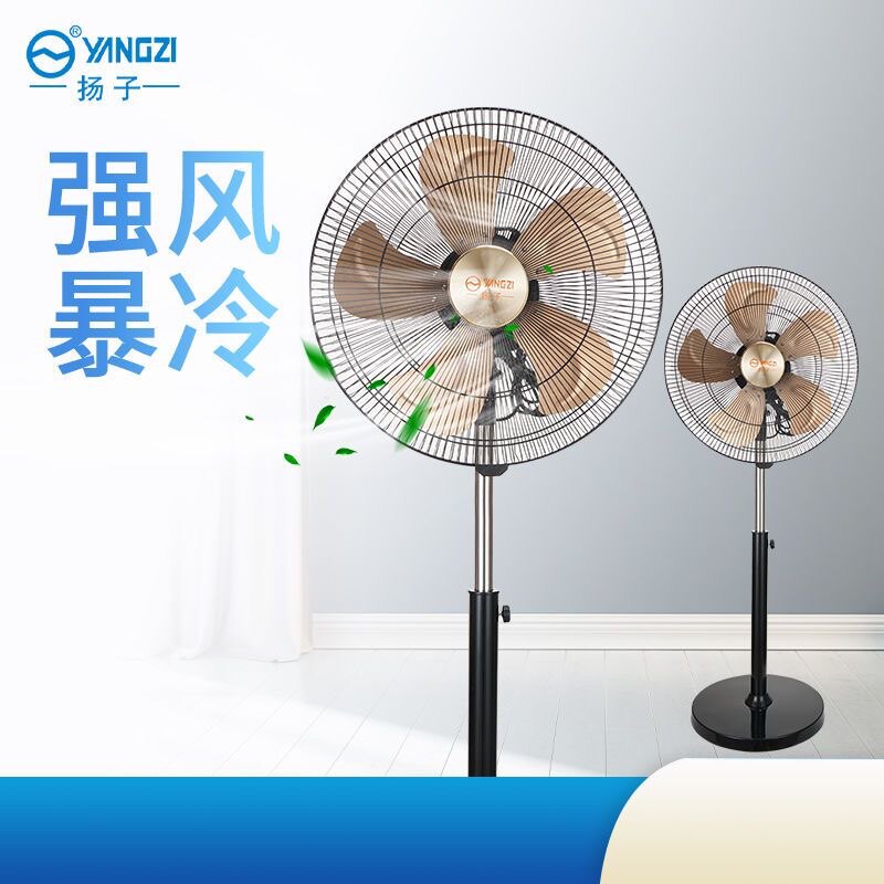 扬子落地扇18寸家用大风力工业电风扇铝叶静音摇头电扇立式节能