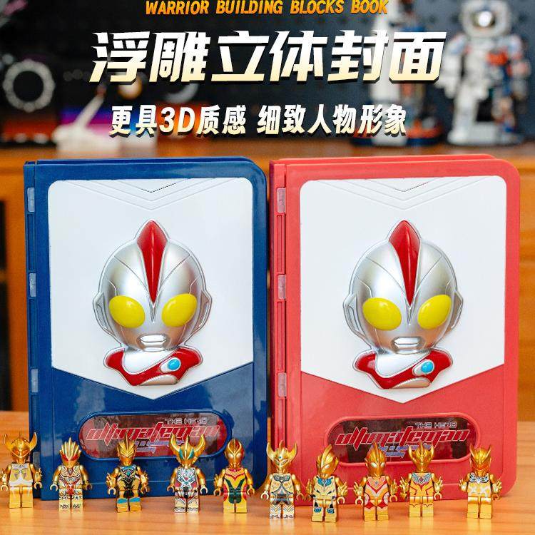 울트라 맨 빌딩 블록 미니 피규어 쿨 빌딩 블록 도서 시리즈 세트 콜렉터 에디션 수동 보관함 어린이 장난감